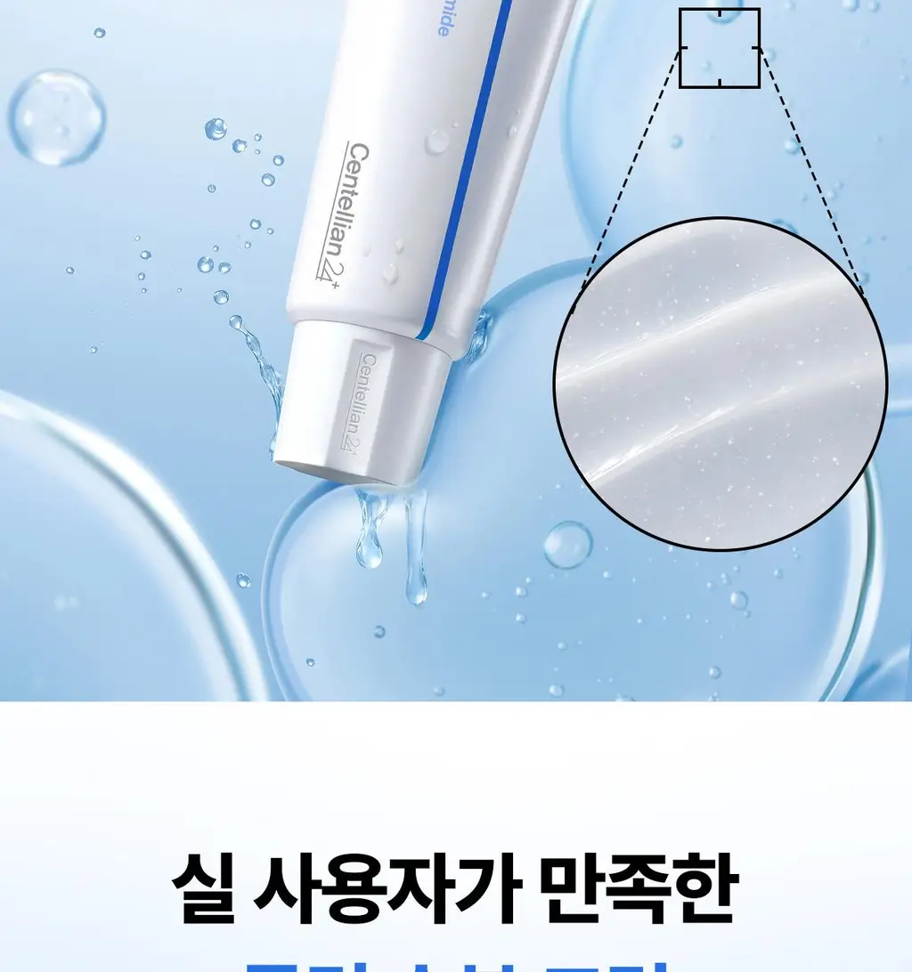 [쿨링/진정] 센텔리안24 마데카 수분크림 하이드라 카밍 기획(50ml+15ml) 상세페이지 4